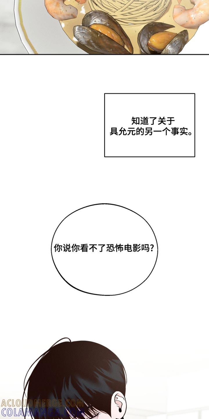 《我的救世主》第43章：深夜电影 第7页