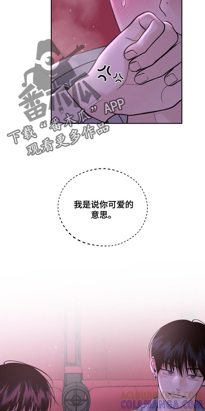 《我的救世主》第43章：深夜电影 第35页