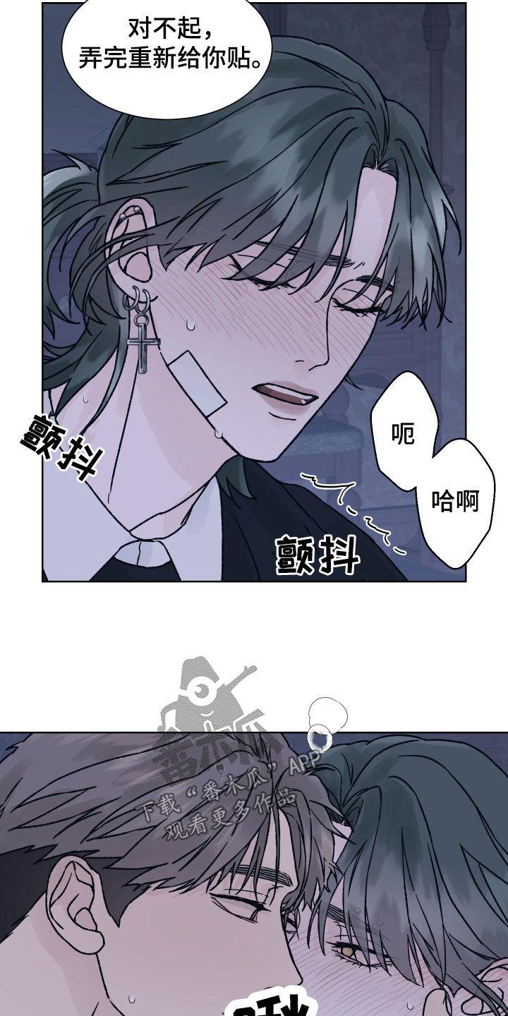 《狂夜追凶》第43章：理由 第2页