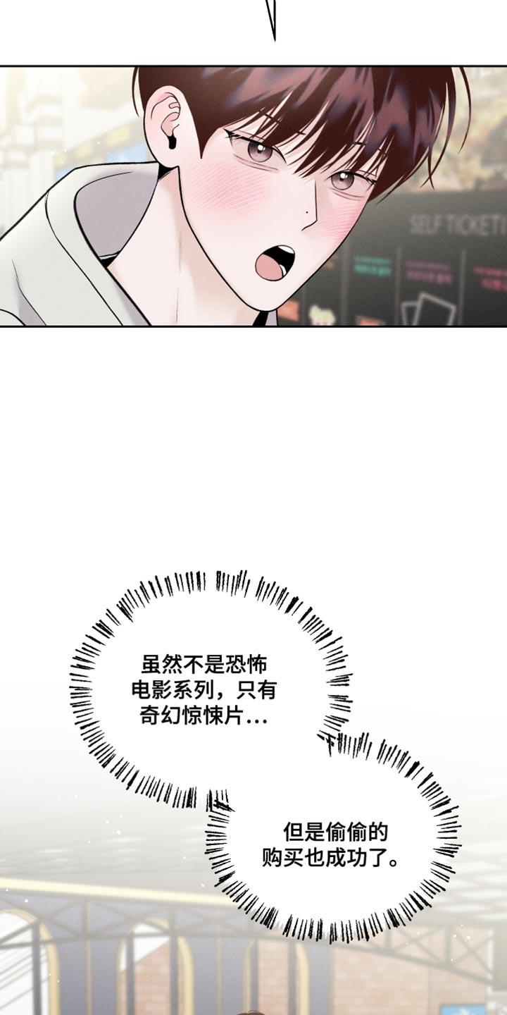 《我的救世主》第43章：深夜电影 第16页