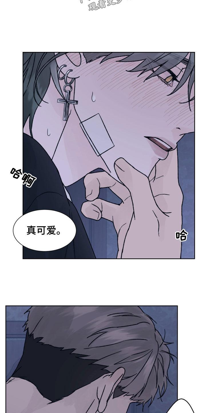 《狂夜追凶》第43章：理由 第10页