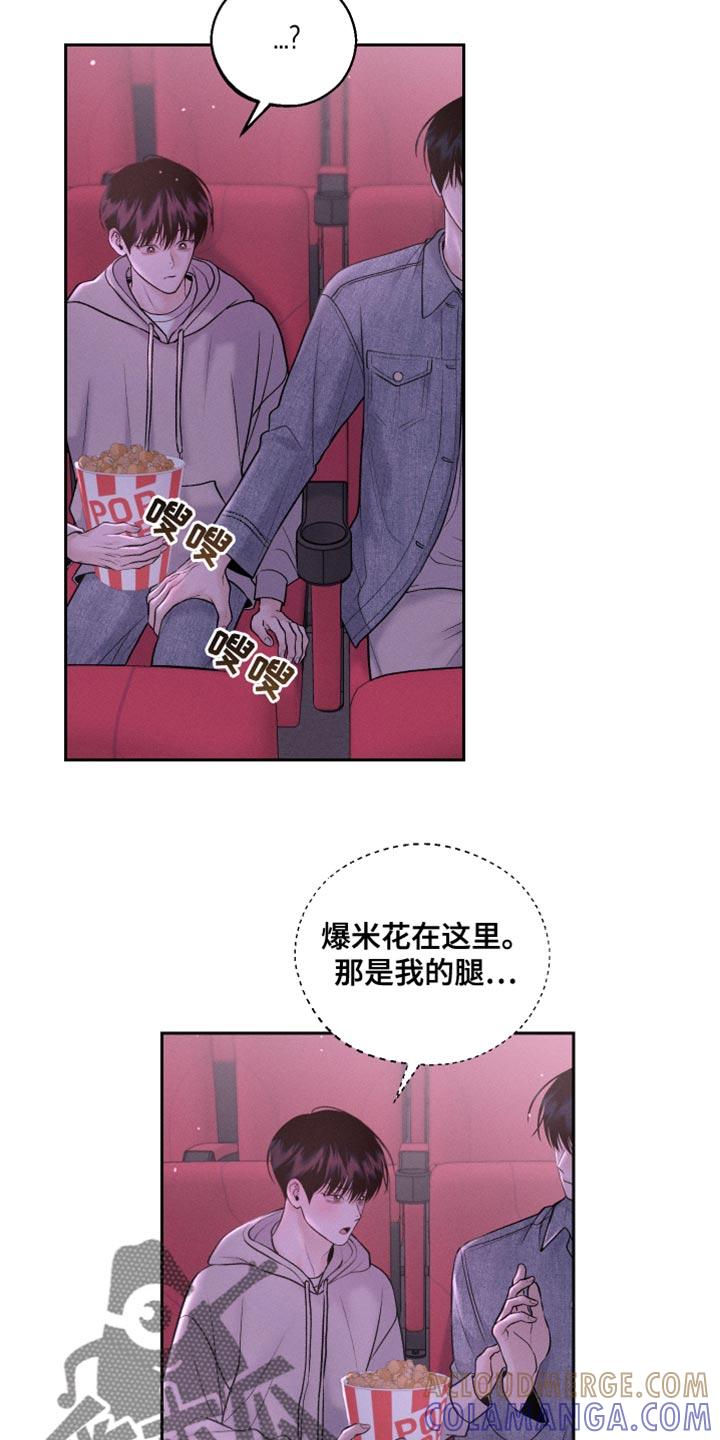 《我的救世主》第43章：深夜电影 第25页