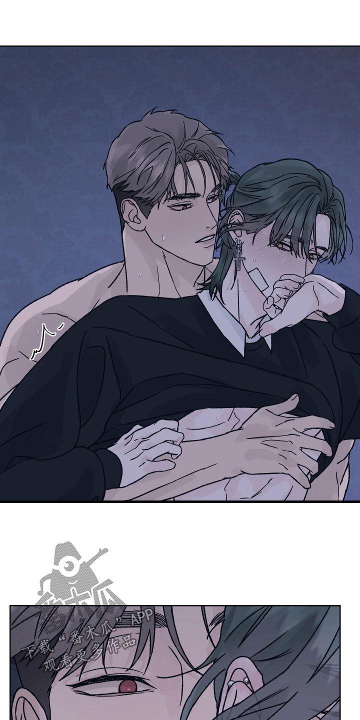 《狂夜追凶》第43章：理由 第6页