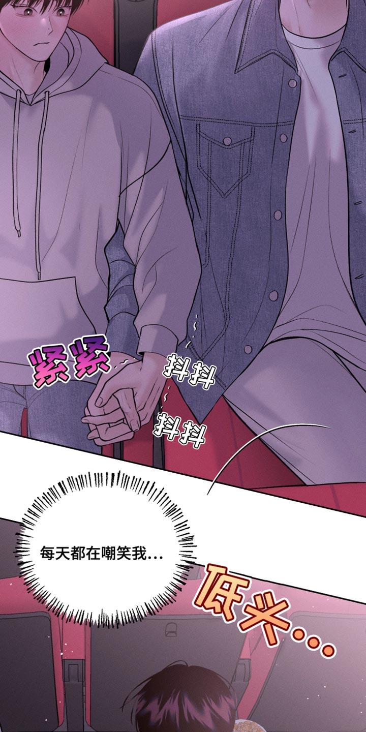 《我的救世主》第43章：深夜电影 第36页