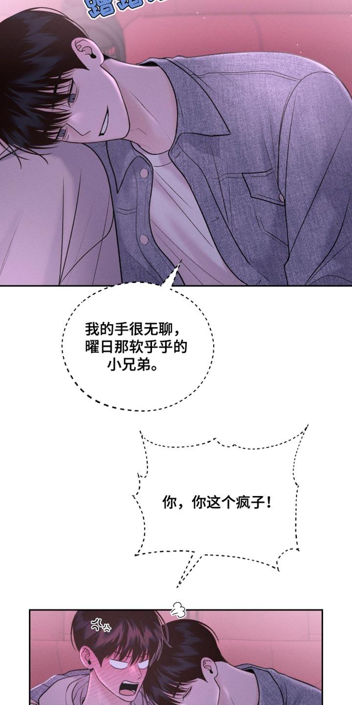 《我的救世主》第43章：深夜电影 第28页