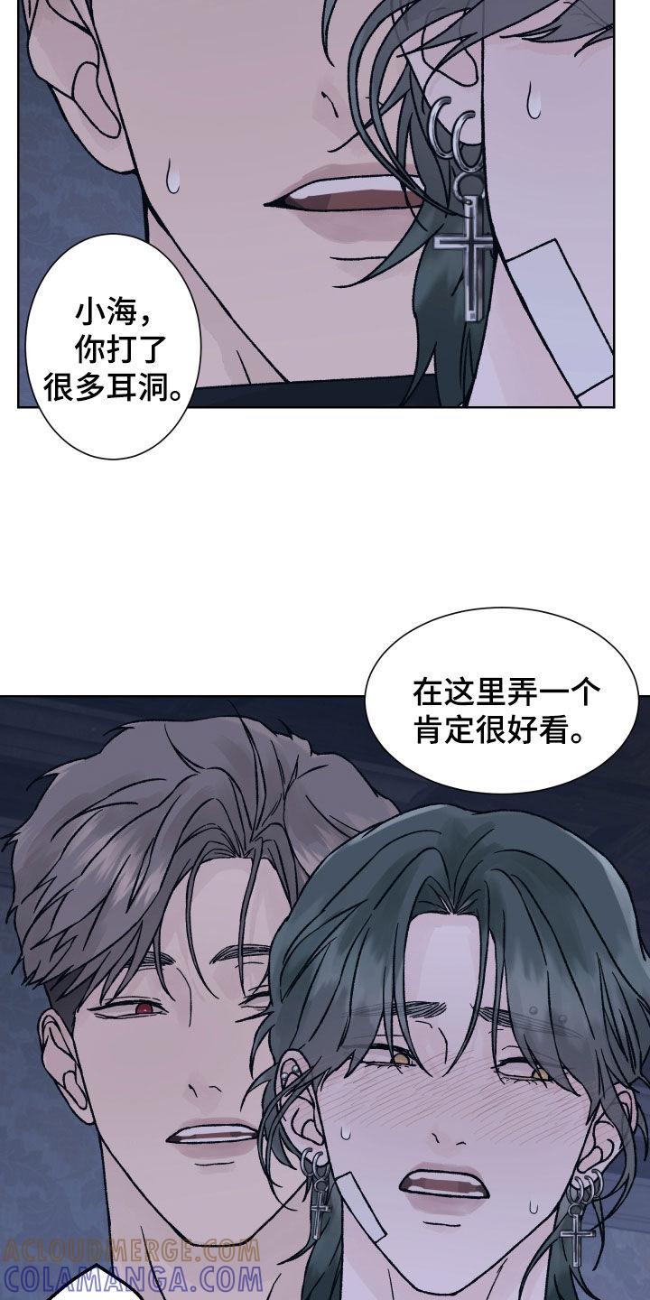 《狂夜追凶》第43章：理由 第7页