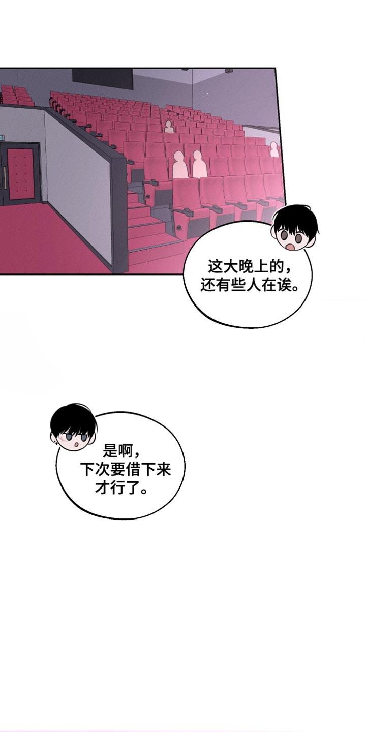 《我的救世主》第43章：深夜电影 第20页
