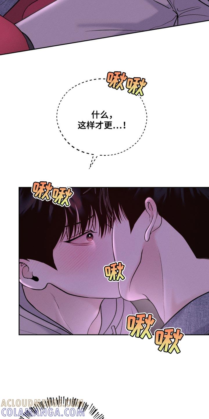 《我的救世主》第43章：深夜电影 第31页