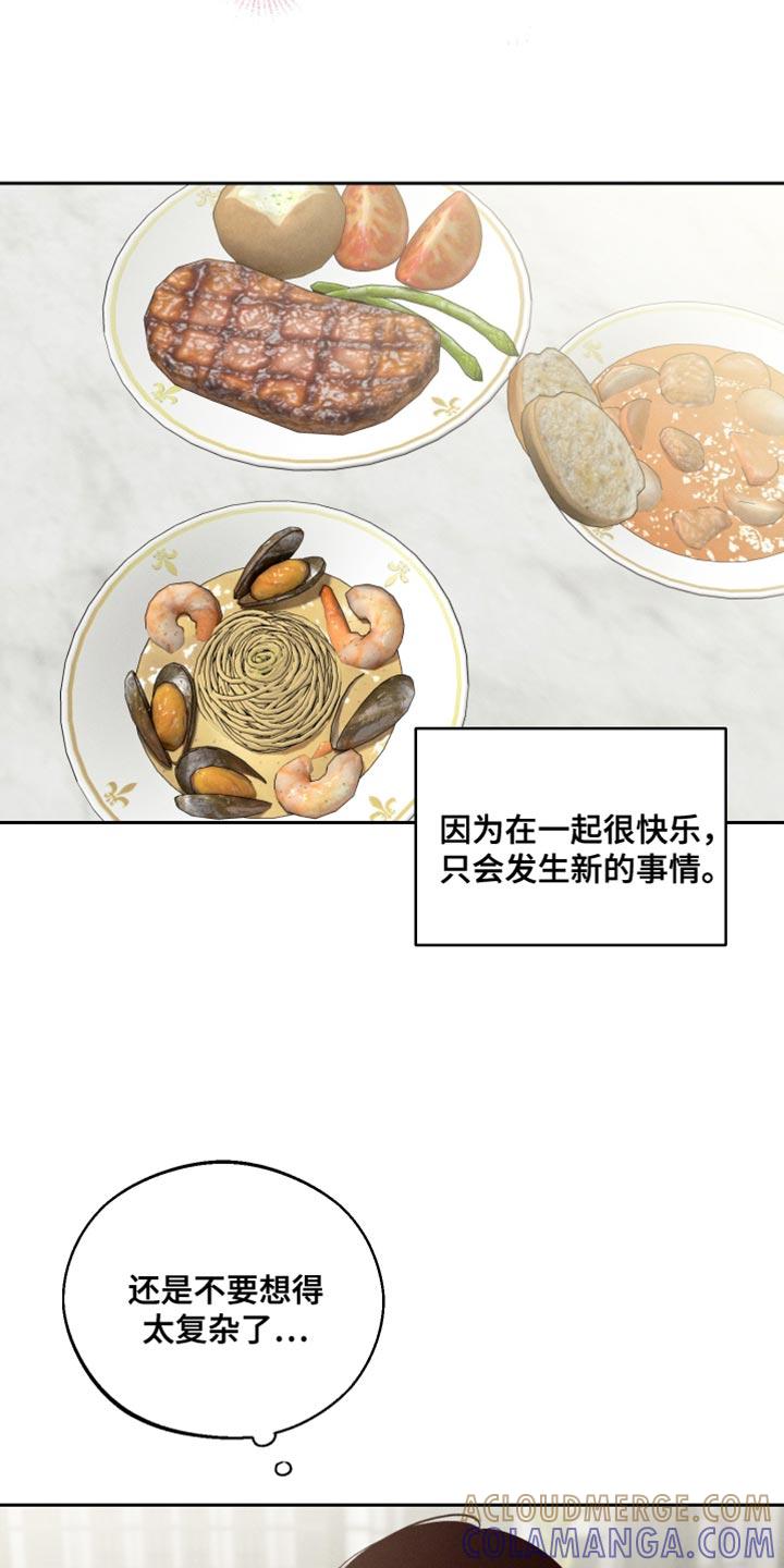 《我的救世主》第43章：深夜电影 第5页