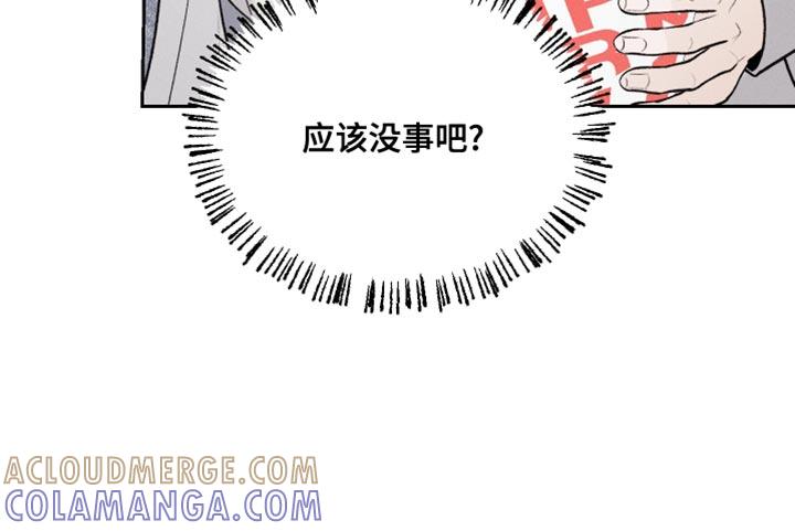 《我的救世主》第43章：深夜电影 第19页