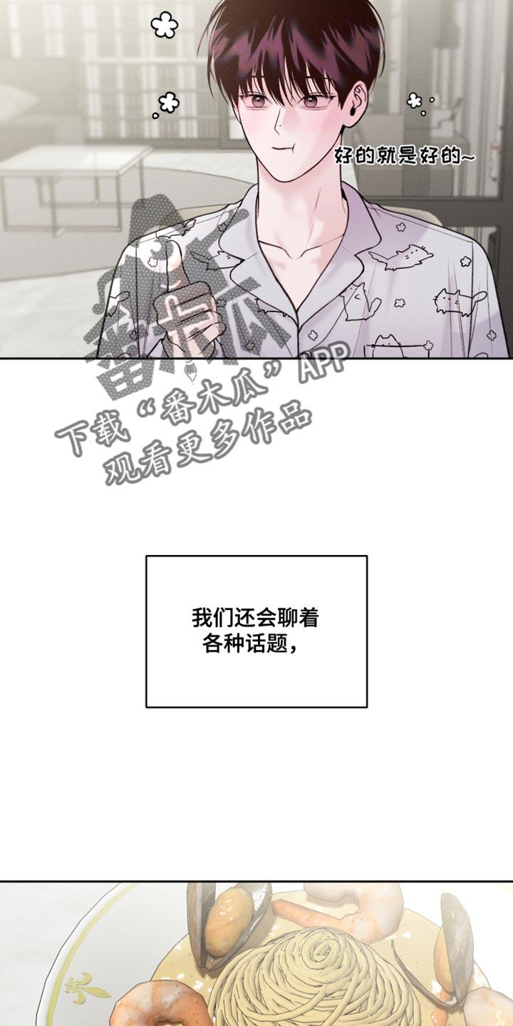 《我的救世主》第43章：深夜电影 第6页