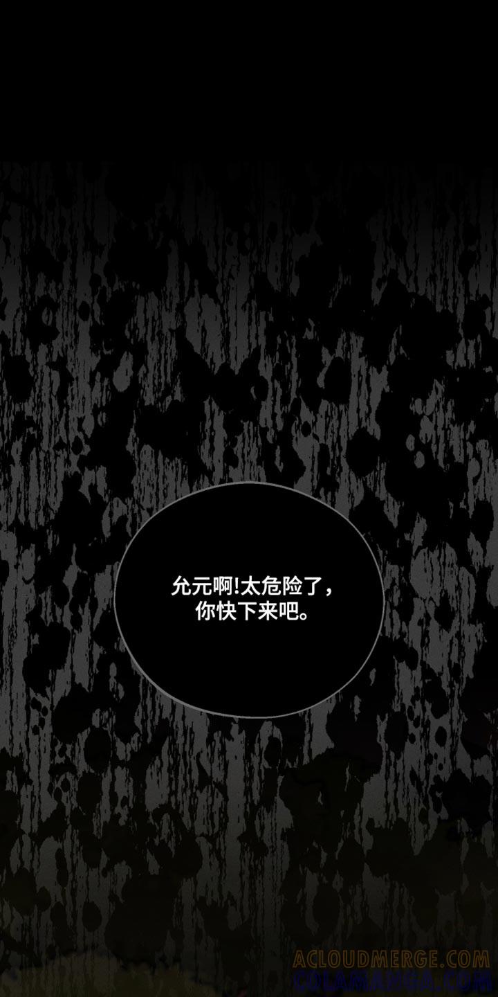 《我的救世主》第44章：稍微好点了吗 第11页