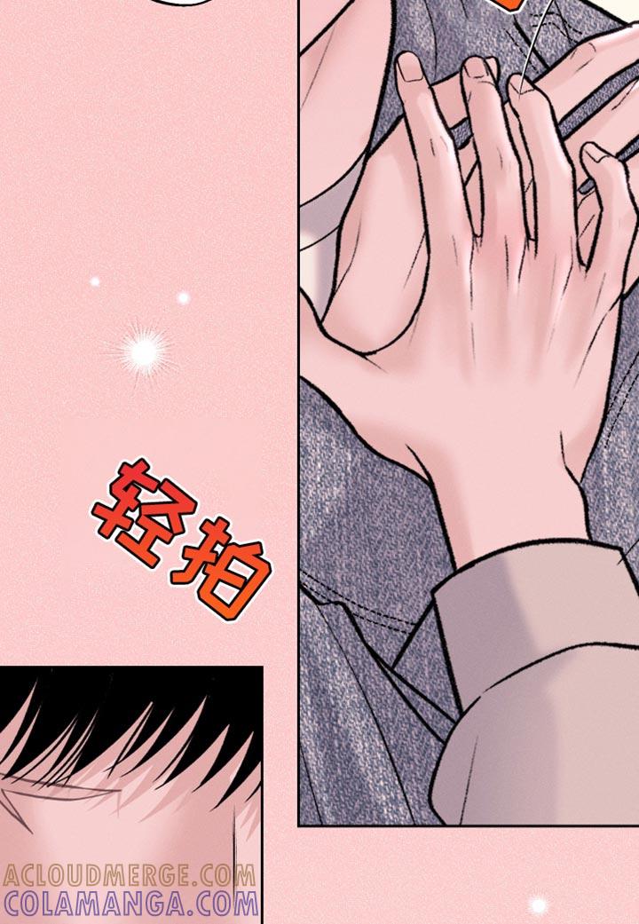 《我的救世主》第44章：稍微好点了吗 第33页