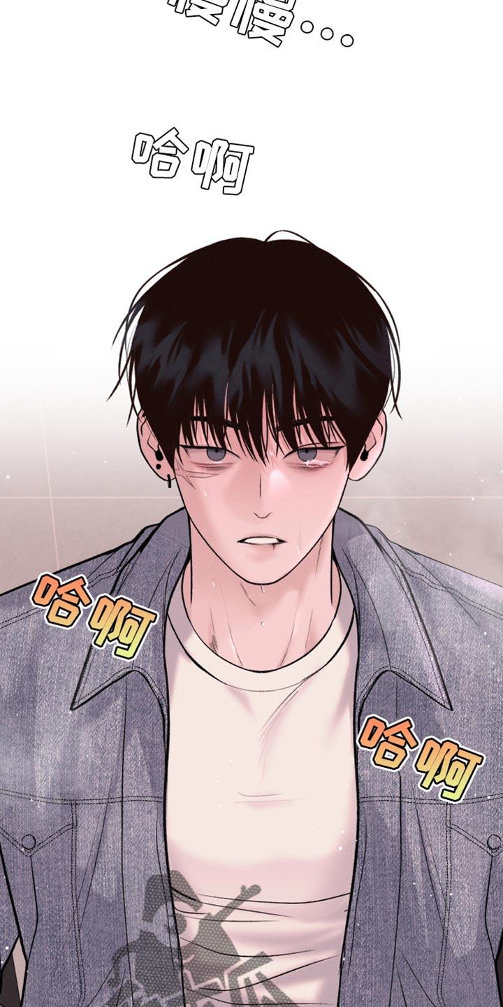 《我的救世主》第44章：稍微好点了吗 第36页