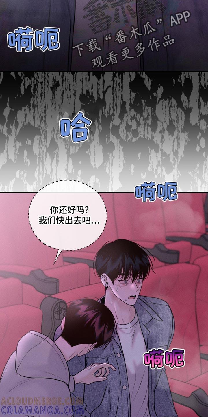 《我的救世主》第44章：稍微好点了吗 第23页