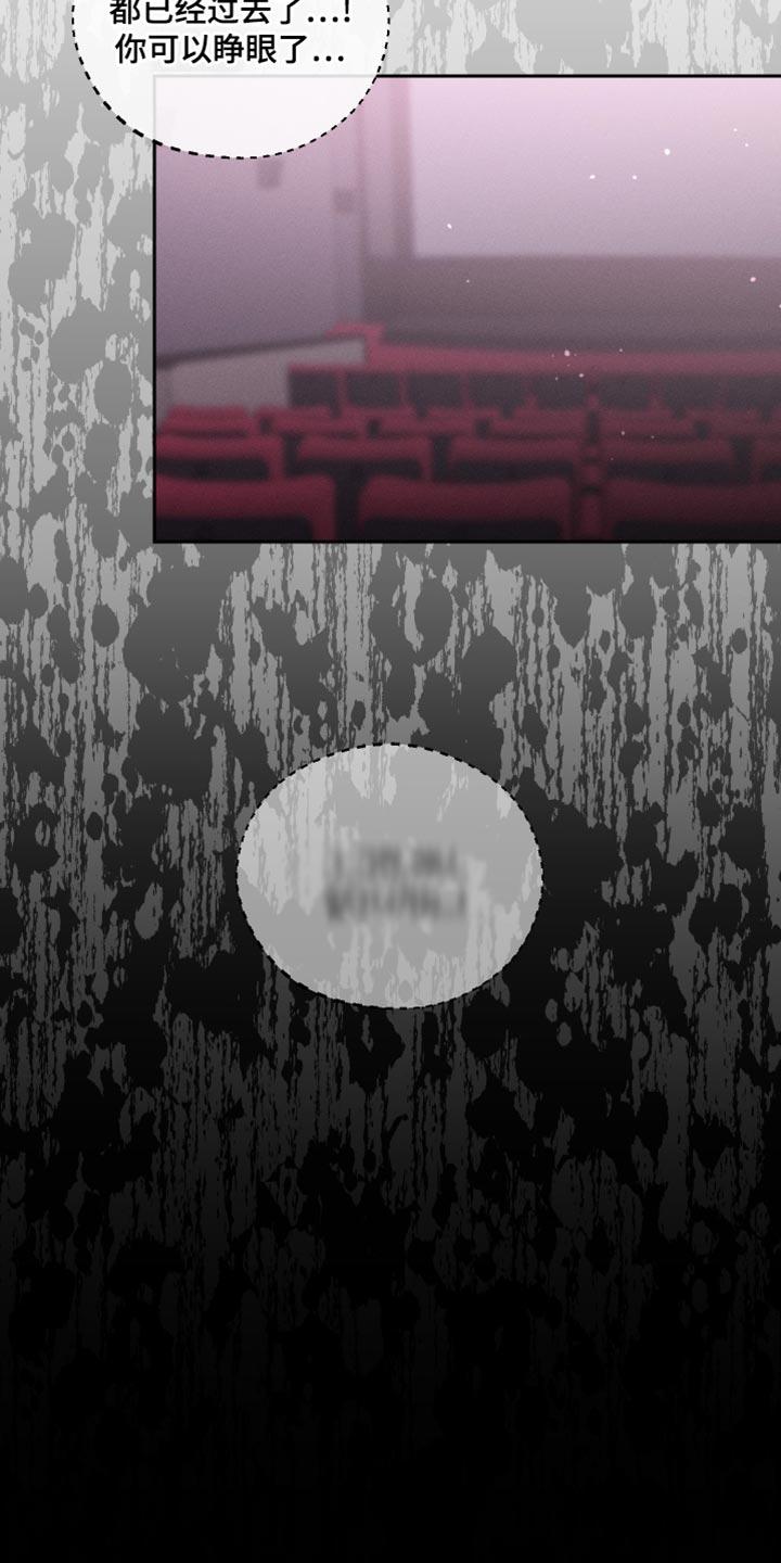 《我的救世主》第44章：稍微好点了吗 第8页