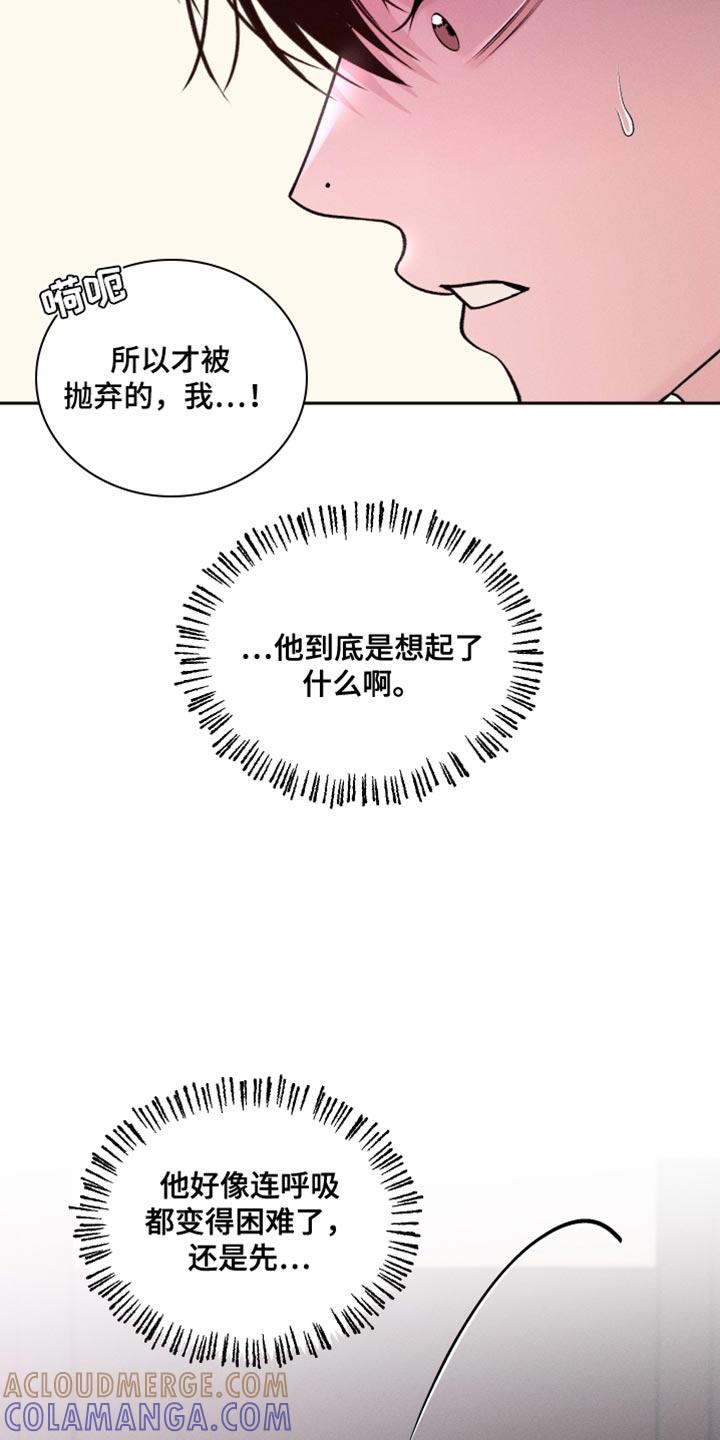 《我的救世主》第44章：稍微好点了吗 第29页