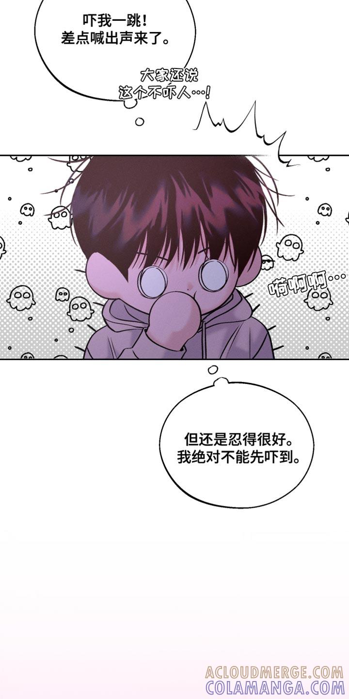 《我的救世主》第44章：稍微好点了吗 第3页