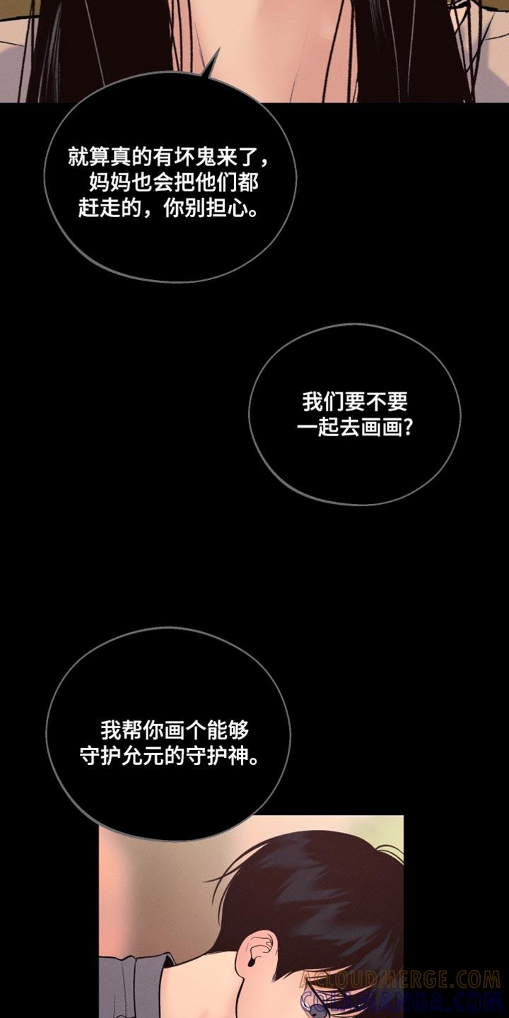 《我的救世主》第44章：稍微好点了吗 第15页