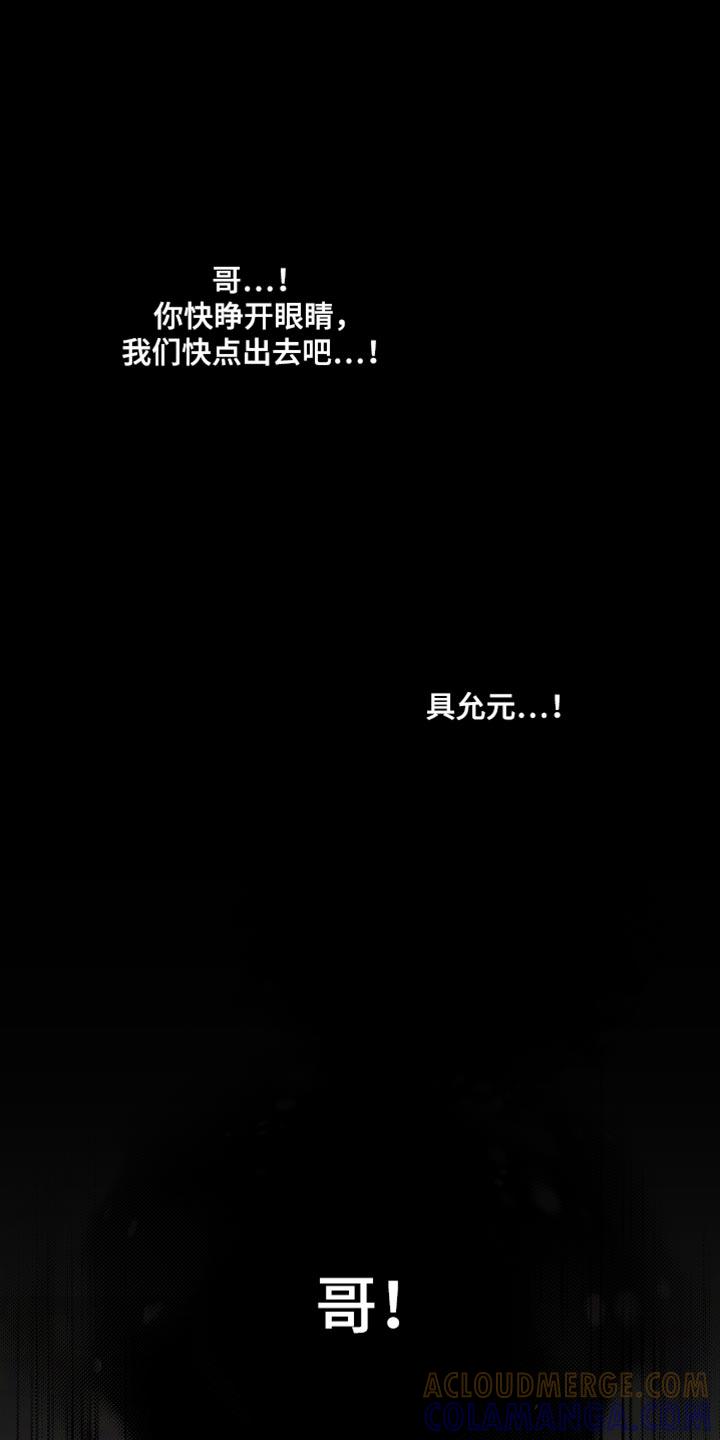 《我的救世主》第44章：稍微好点了吗 第21页