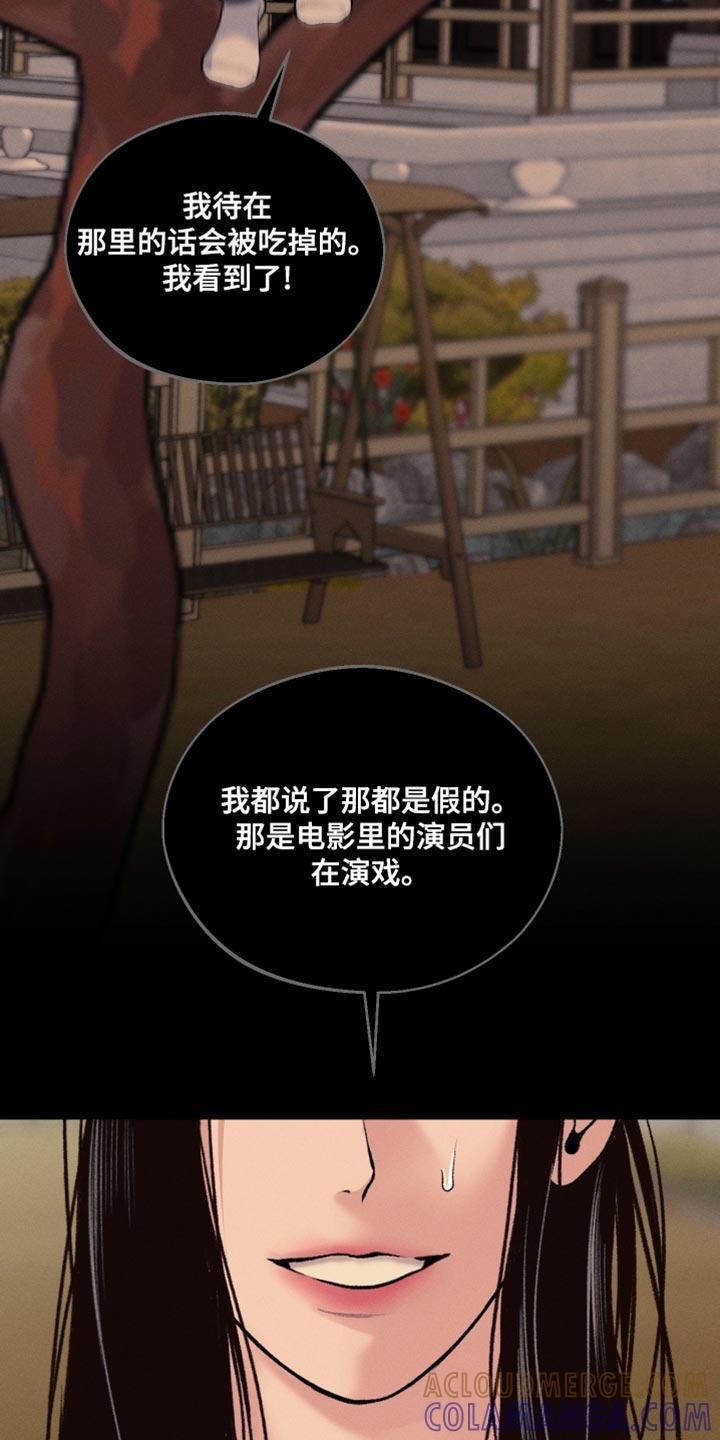 《我的救世主》第44章：稍微好点了吗 第13页
