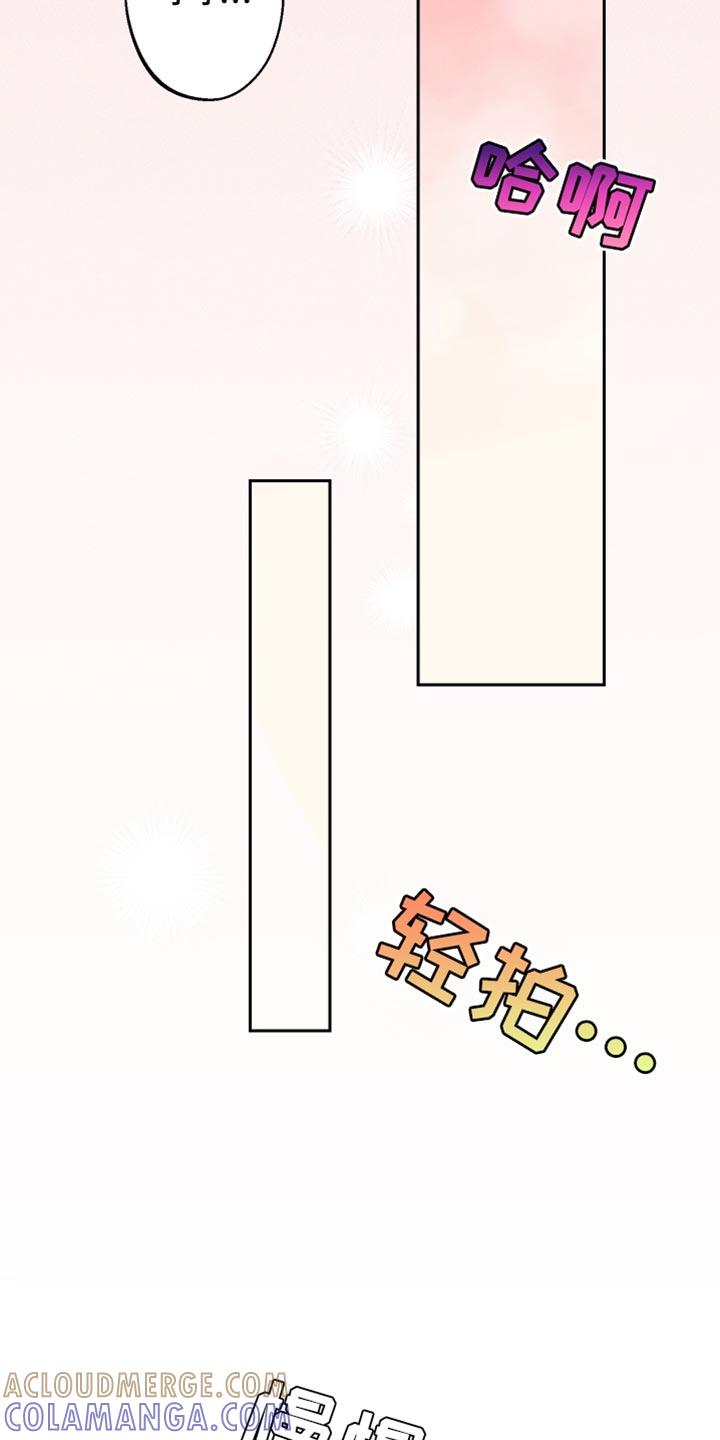 《我的救世主》第44章：稍微好点了吗 第35页
