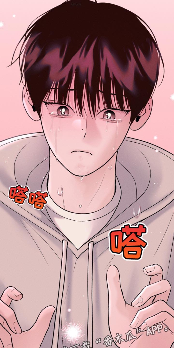 《我的救世主》第44章：稍微好点了吗 第38页