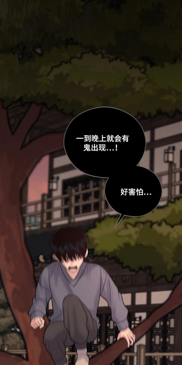 《我的救世主》第44章：稍微好点了吗 第12页