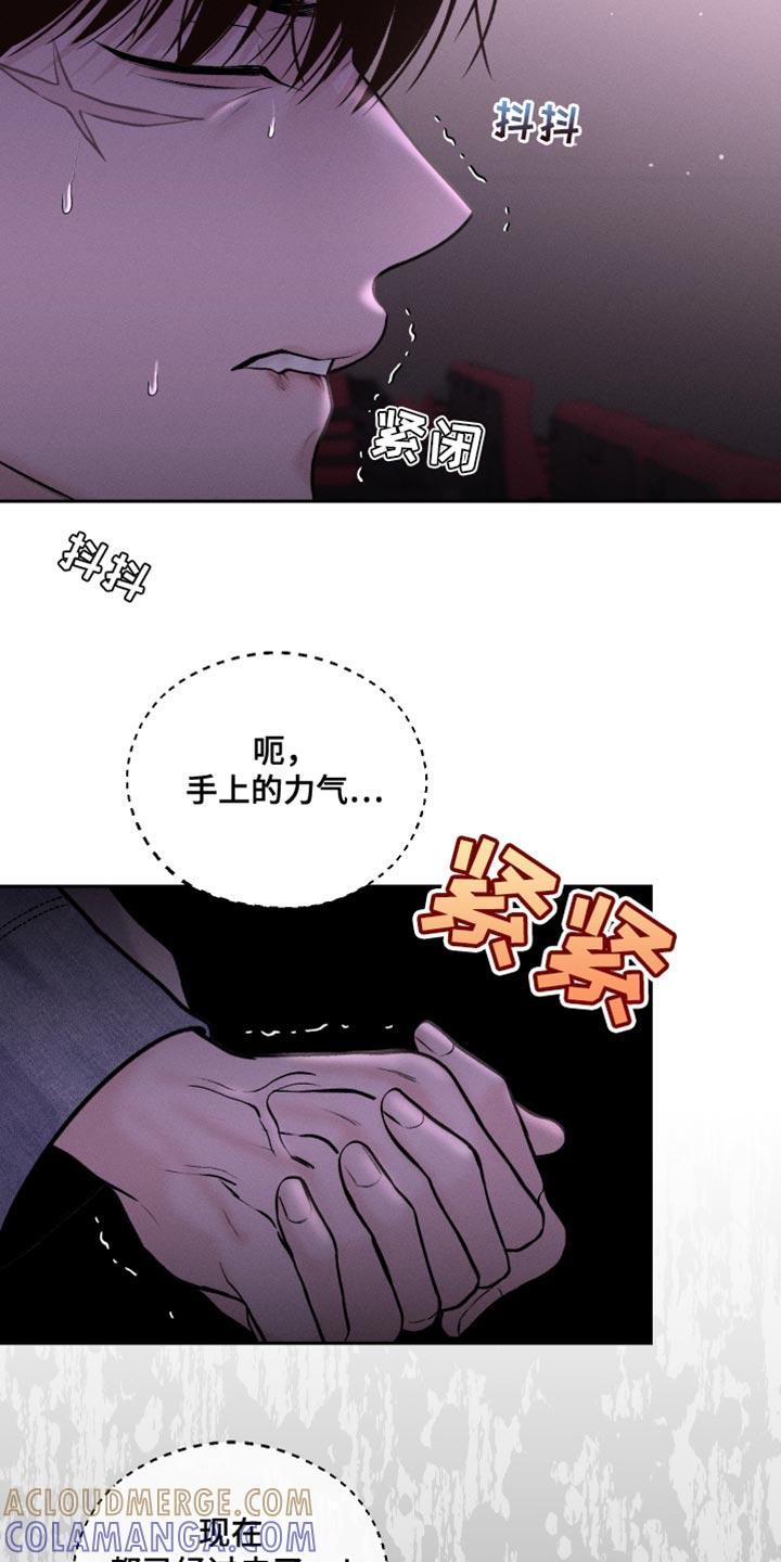 《我的救世主》第44章：稍微好点了吗 第7页