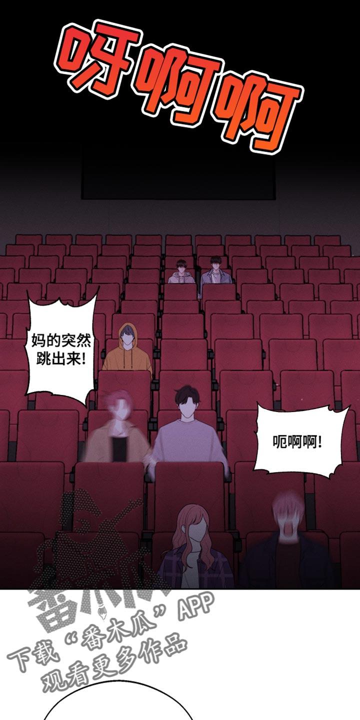 《我的救世主》第44章：稍微好点了吗 第2页