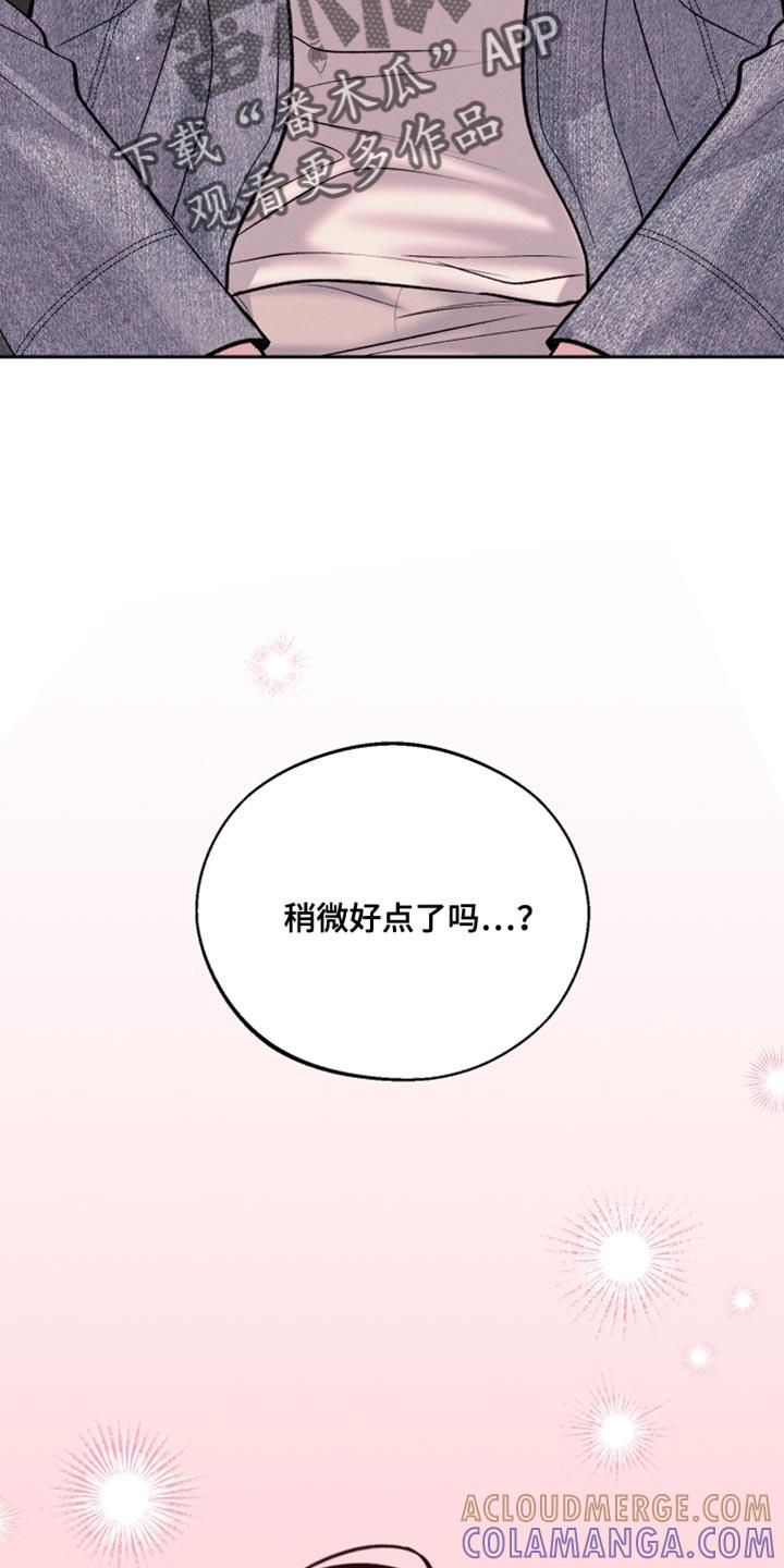 《我的救世主》第44章：稍微好点了吗 第37页