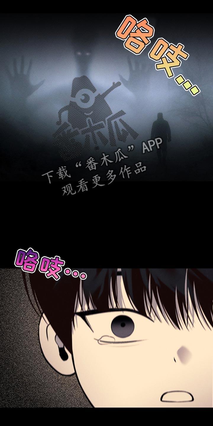 《我的救世主》第44章：稍微好点了吗 第10页