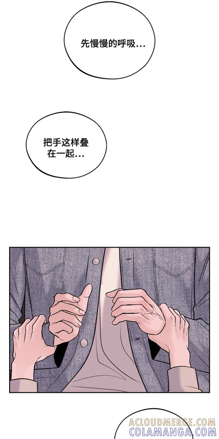 《我的救世主》第44章：稍微好点了吗 第31页