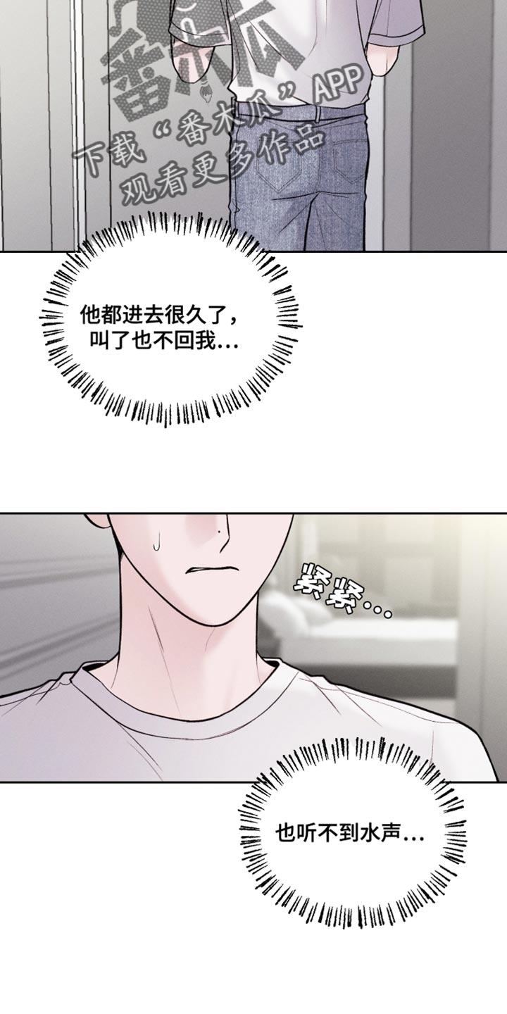 《我的救世主》第45章：我也不会放弃 第2页