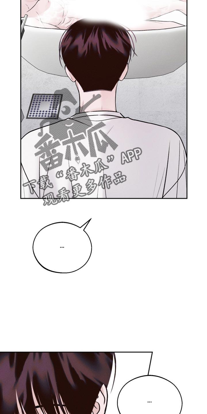 《我的救世主》第45章：我也不会放弃 第12页