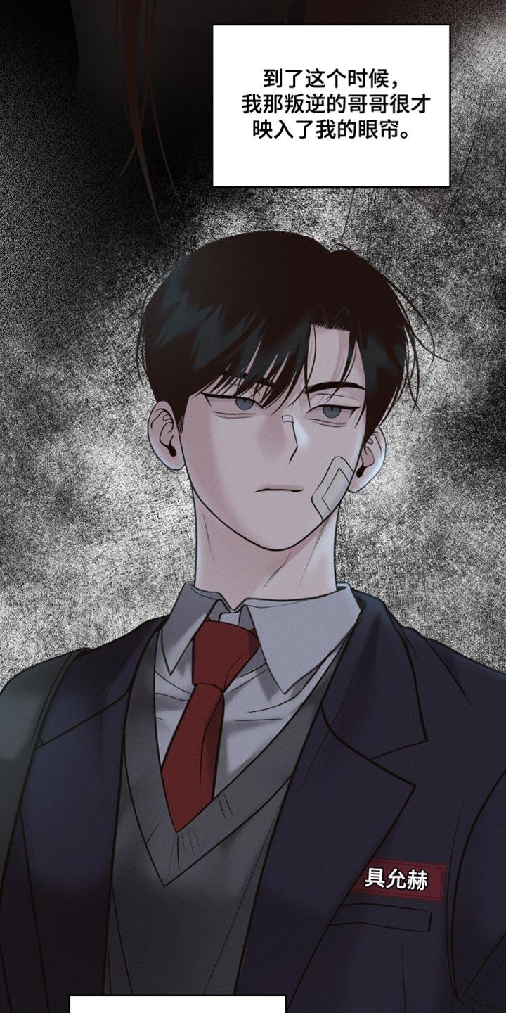 《我的救世主》第45章：我也不会放弃 第28页