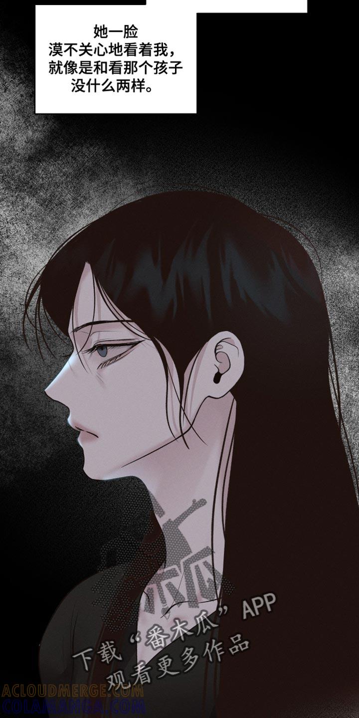 《我的救世主》第45章：我也不会放弃 第27页