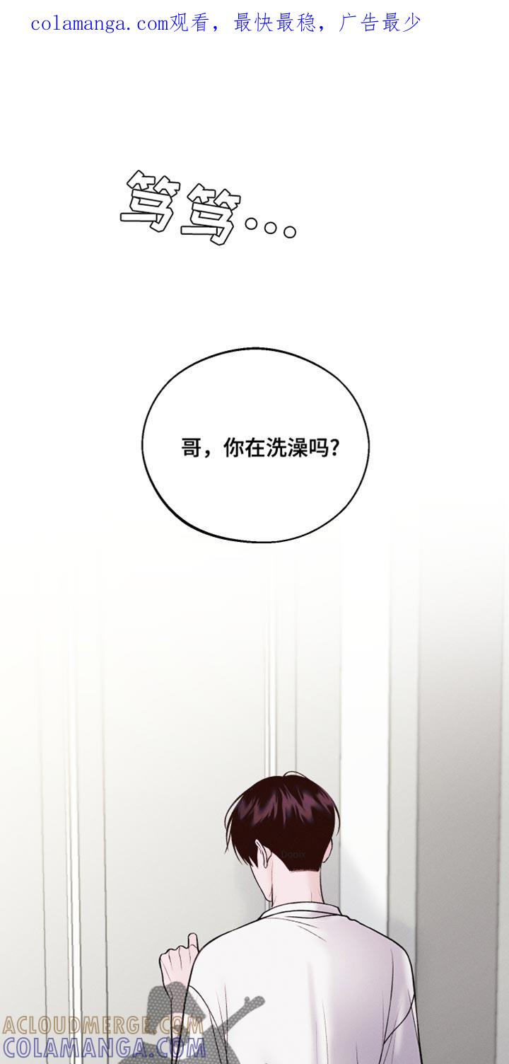 《我的救世主》第45章：我也不会放弃 第1页