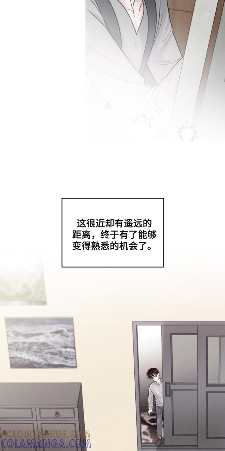 《我的救世主》第45章：我也不会放弃 第33页