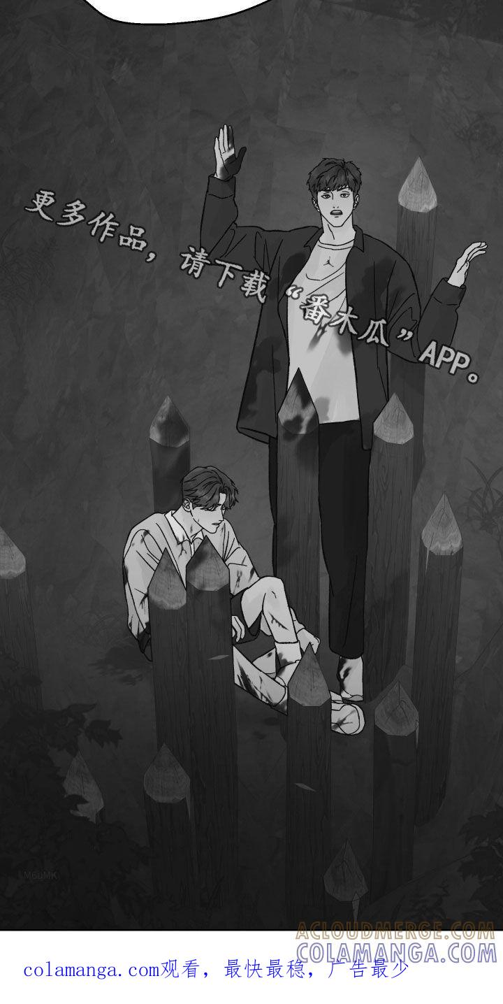 《狂夜追凶》第45章：求救 第23页