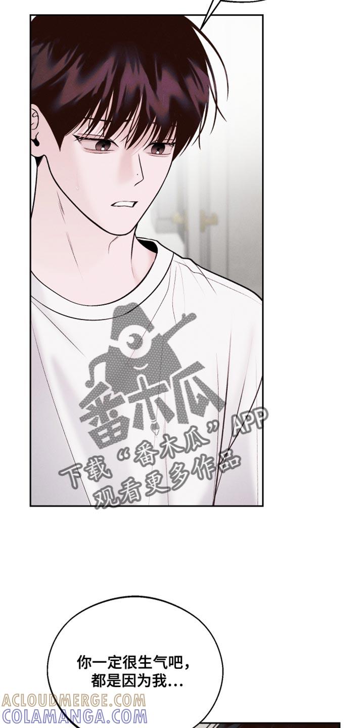 《我的救世主》第45章：我也不会放弃 第9页