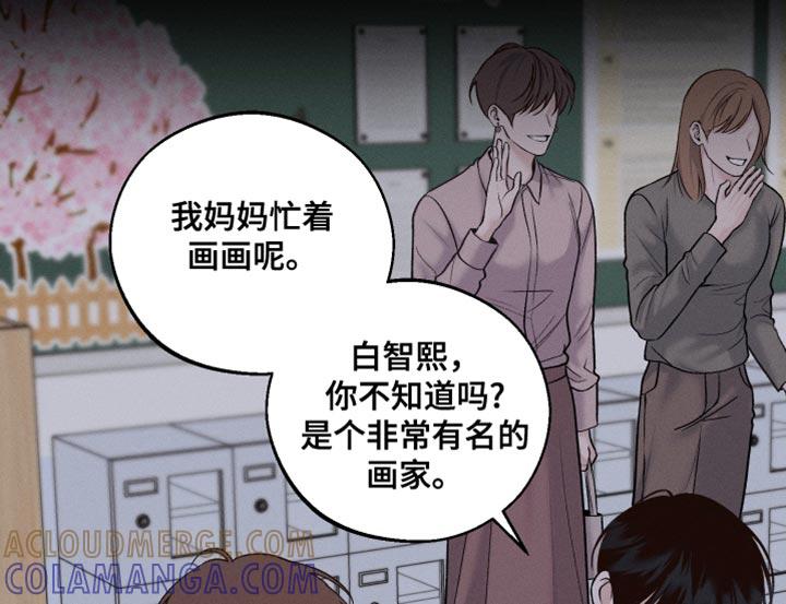 《我的救世主》第45章：我也不会放弃 第17页