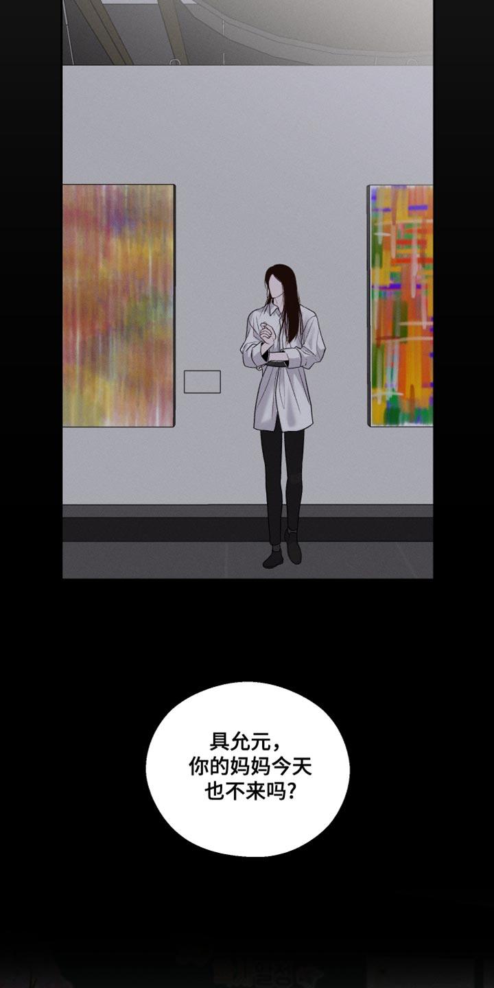 《我的救世主》第45章：我也不会放弃 第16页