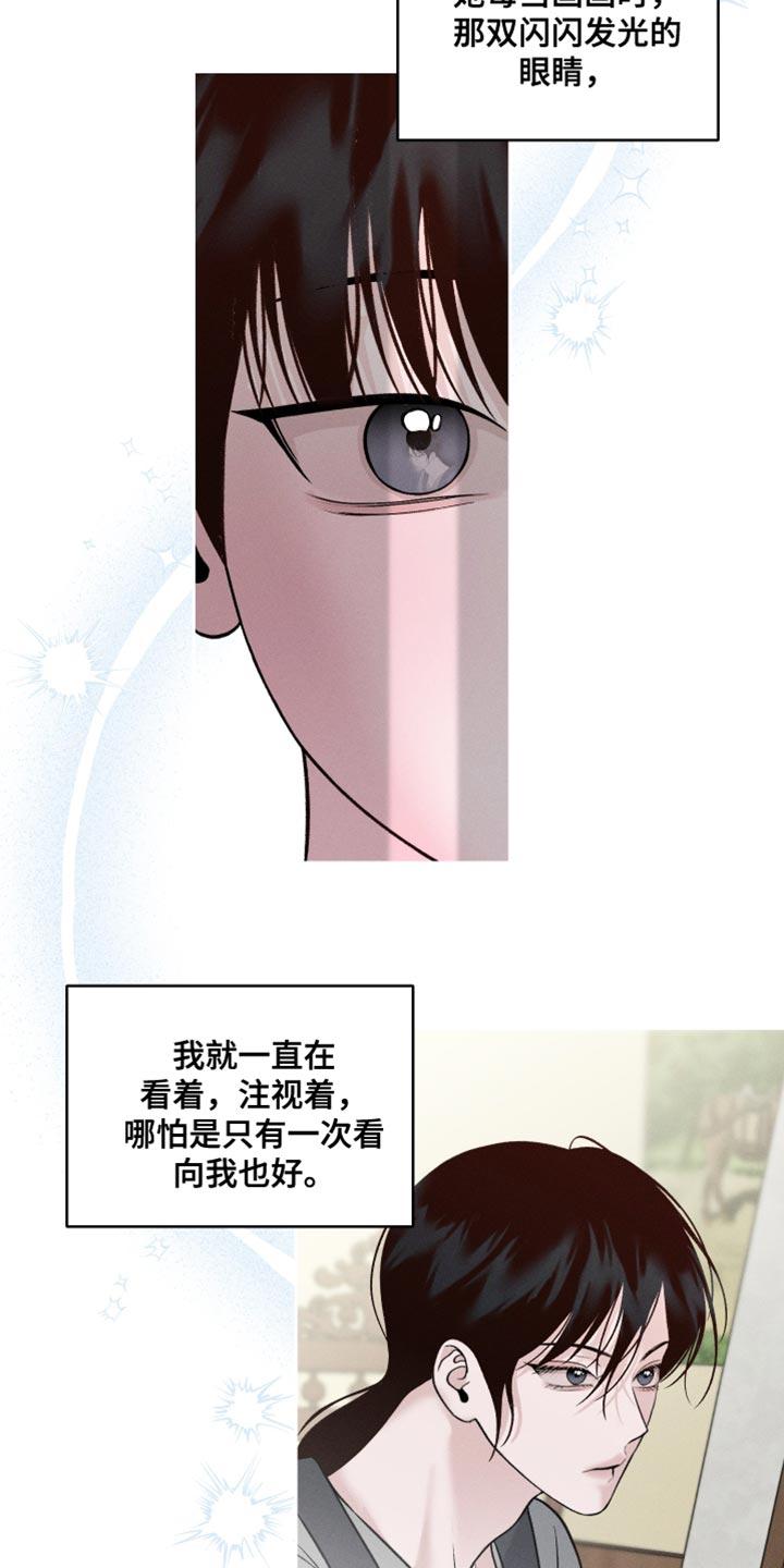 《我的救世主》第45章：我也不会放弃 第32页