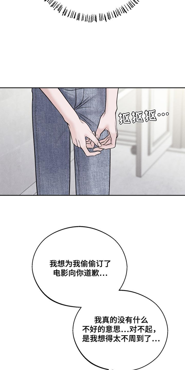 《我的救世主》第45章：我也不会放弃 第8页