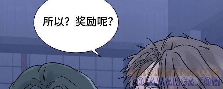 《狂夜追凶》第45章：求救 第13页