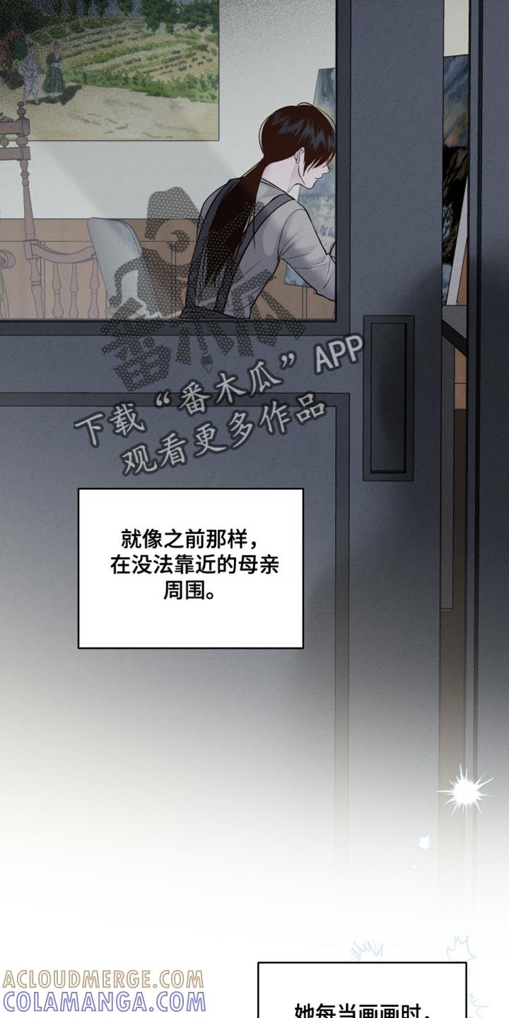 《我的救世主》第45章：我也不会放弃 第31页