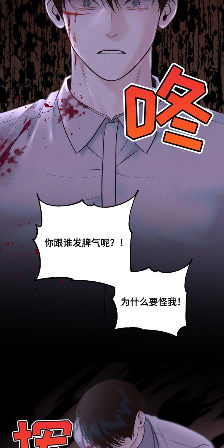《我的救世主》第46章：所有的一切 第35页