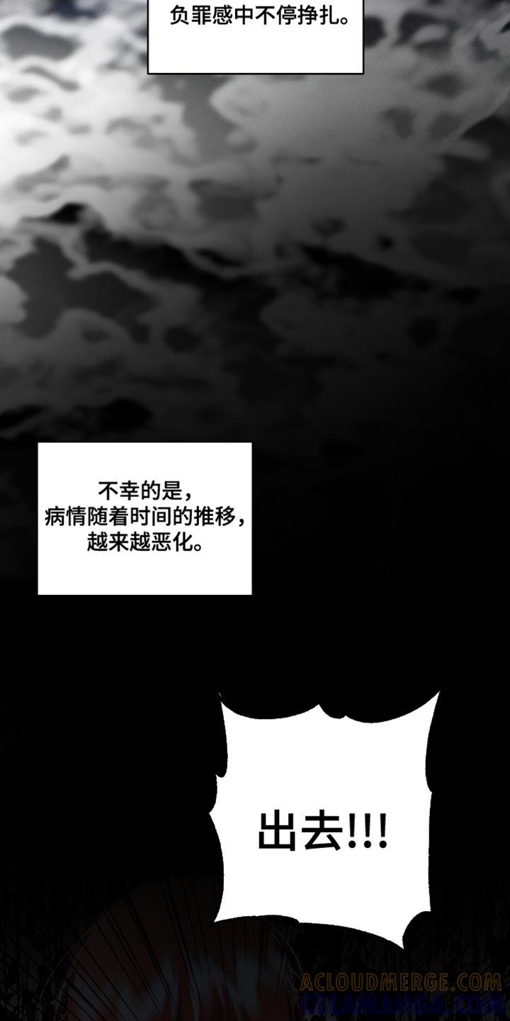 《我的救世主》第46章：所有的一切 第13页