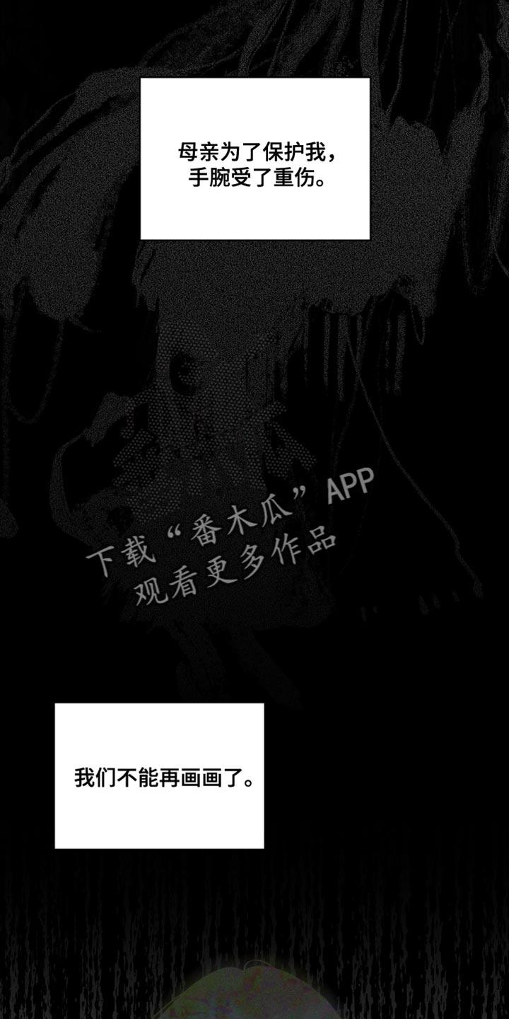 《我的救世主》第46章：所有的一切 第11页